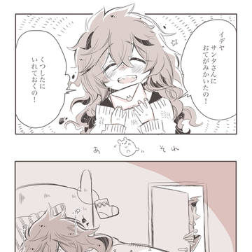 ツイステなツイログ8