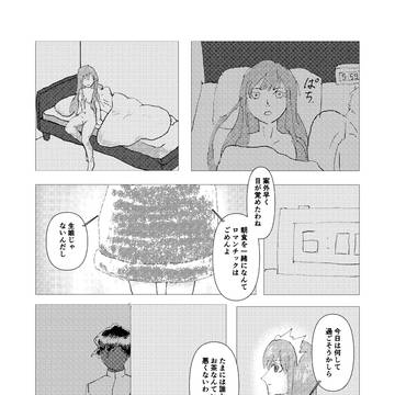 愛なき貴方の