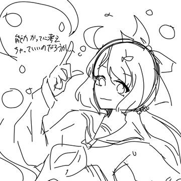 落書き