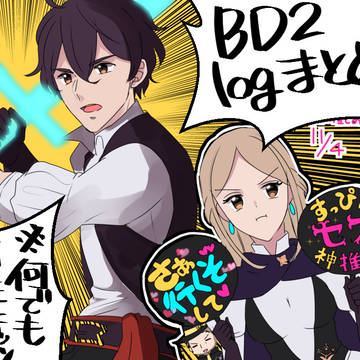 BD2詰め合わせ1