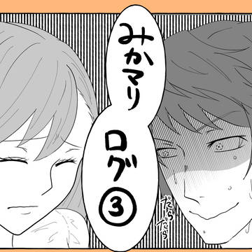 【1月分】ほぼみかマリログ③(他キャラもちょくちょくいる)