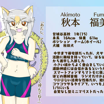 犬ぞり娘 Akimoto Fumi