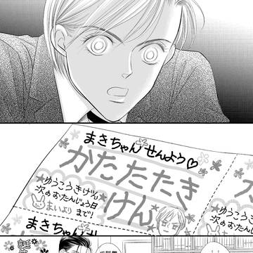 まきたん