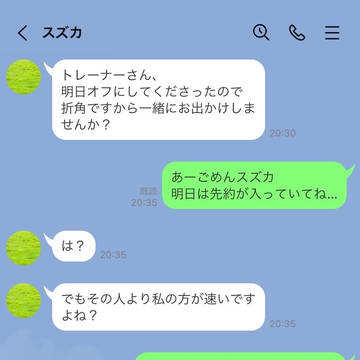 スズカ脳のトレーナー