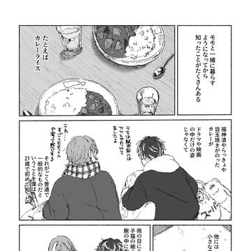 永遠のくに