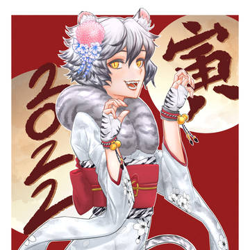 HAPPY TIGER YEAR -寅-