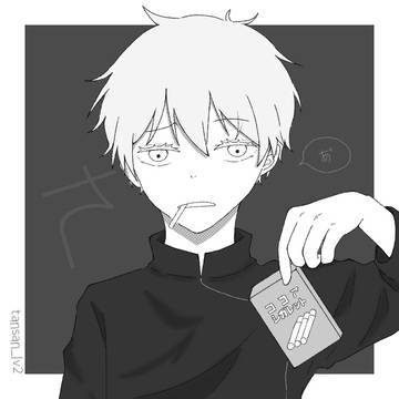 さしすとたばこ