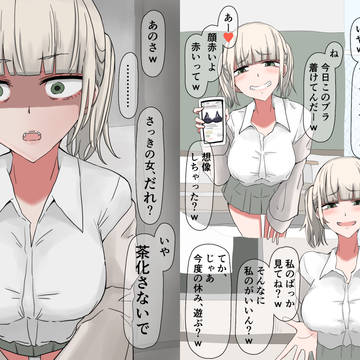 ふざけてエロノリでウザ絡みしてくる同級生の女友達ちゃん