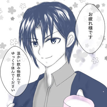 お疲れ様シリーズ〜アイナナ編