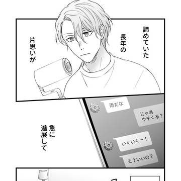 【閲覧注意】Julia 13【創作BL】