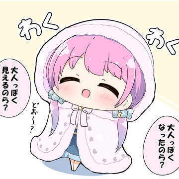 新衣装のおかげで幼s…大人っぽさが増したルーナたん