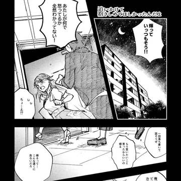 【ドラスタ合同本サンプル】MIZO！(個人分)