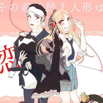 好きな物には全力で