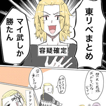 リベまとめ4