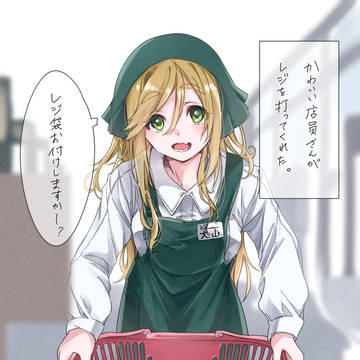 犬子バイト