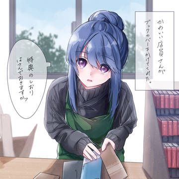 しまリンバイト