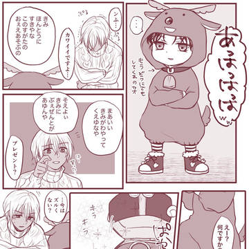 ら行言えない系ベビ井のクリスマス