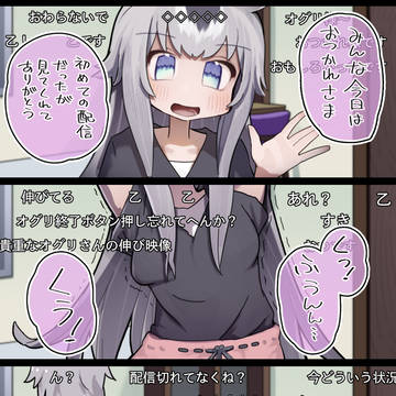 初配信オグリ10コマ