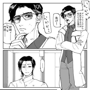 リバイス漫画まとめ
