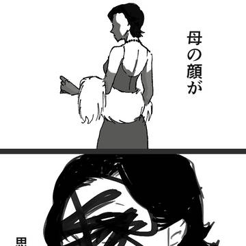 「母の顔が思い出せない」
