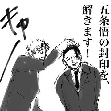 祓ったれ本舗