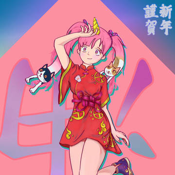 謹賀新年！配信者のファンアート