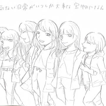 日常