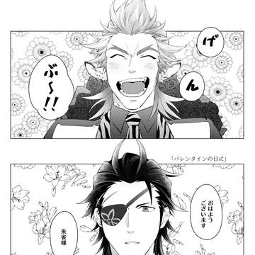 バレンタイン虎花