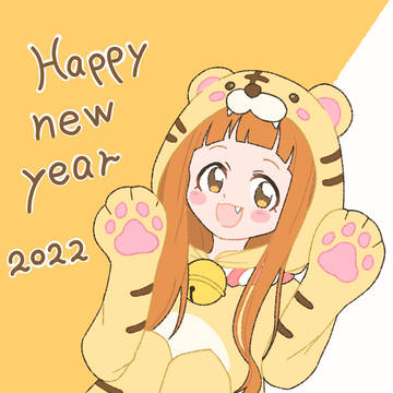 年末年始まとめ