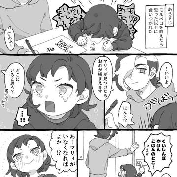 【SwSh】出来心でした