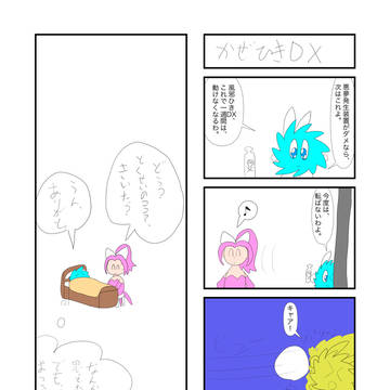 あくむんちゃん　#4