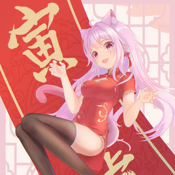 新年快乐