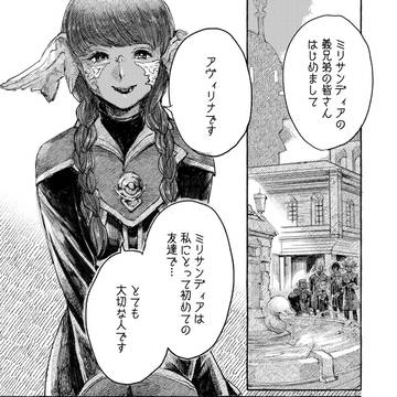 コードネーム「ネール・ヴァン・ダーナス」