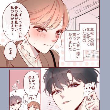 【創作】10.好きなものばかり優先していられない