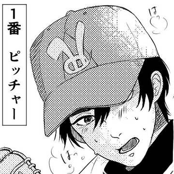 もしもGS4男子が野球部だったら