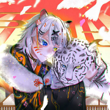 トラ