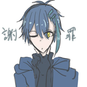 謝罪とお知らせ