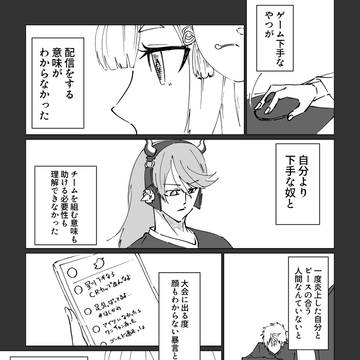 【ゲーム×出会い×変化】