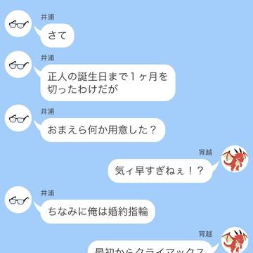 王城さん総受けLINE②