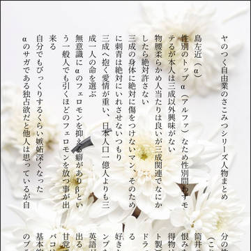 【さこみつ】ヤクザとオメガバースシリーズ小説作品紹介