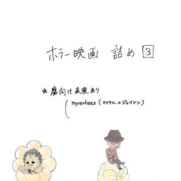 ホラー映画_3
