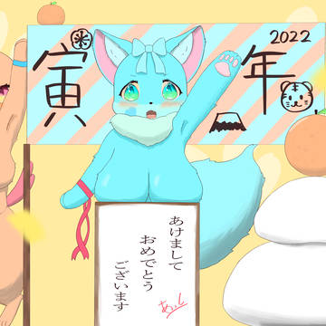 新年あけましておめでとうございます。