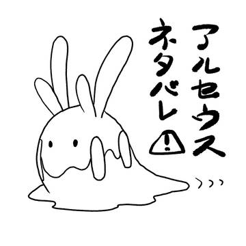 ヒスイのぬめぬめ(⚠ネタバレ)