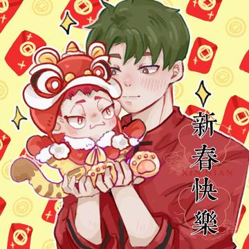 新春快乐！