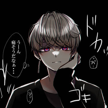 黒