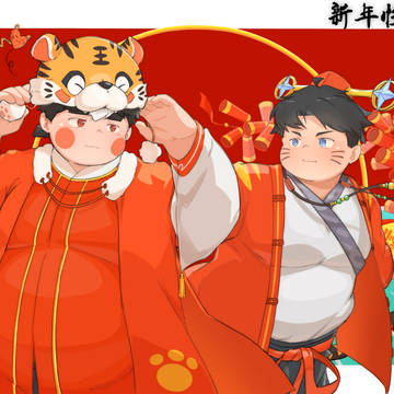 新年快乐!