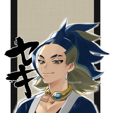 セキさん