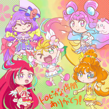 トロピカ〜ありがとう!