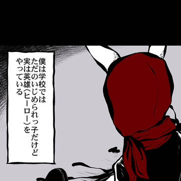 狐がとおる。第一話