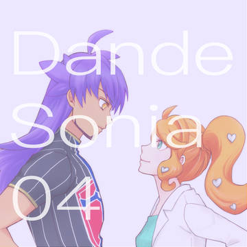 ダンソニまとめ４